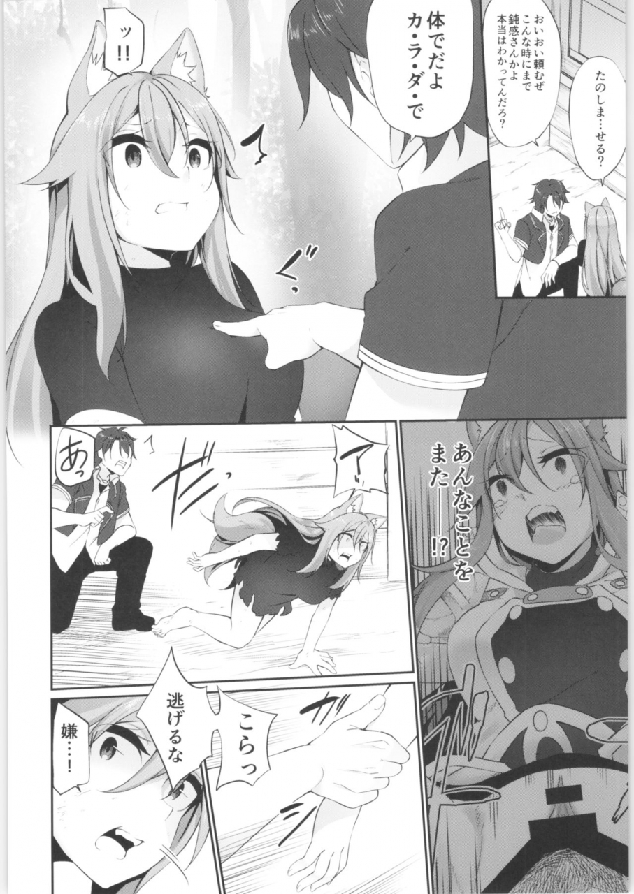 c97-tsf-no-f-various-tsf-no-f-no-hon-sono-7