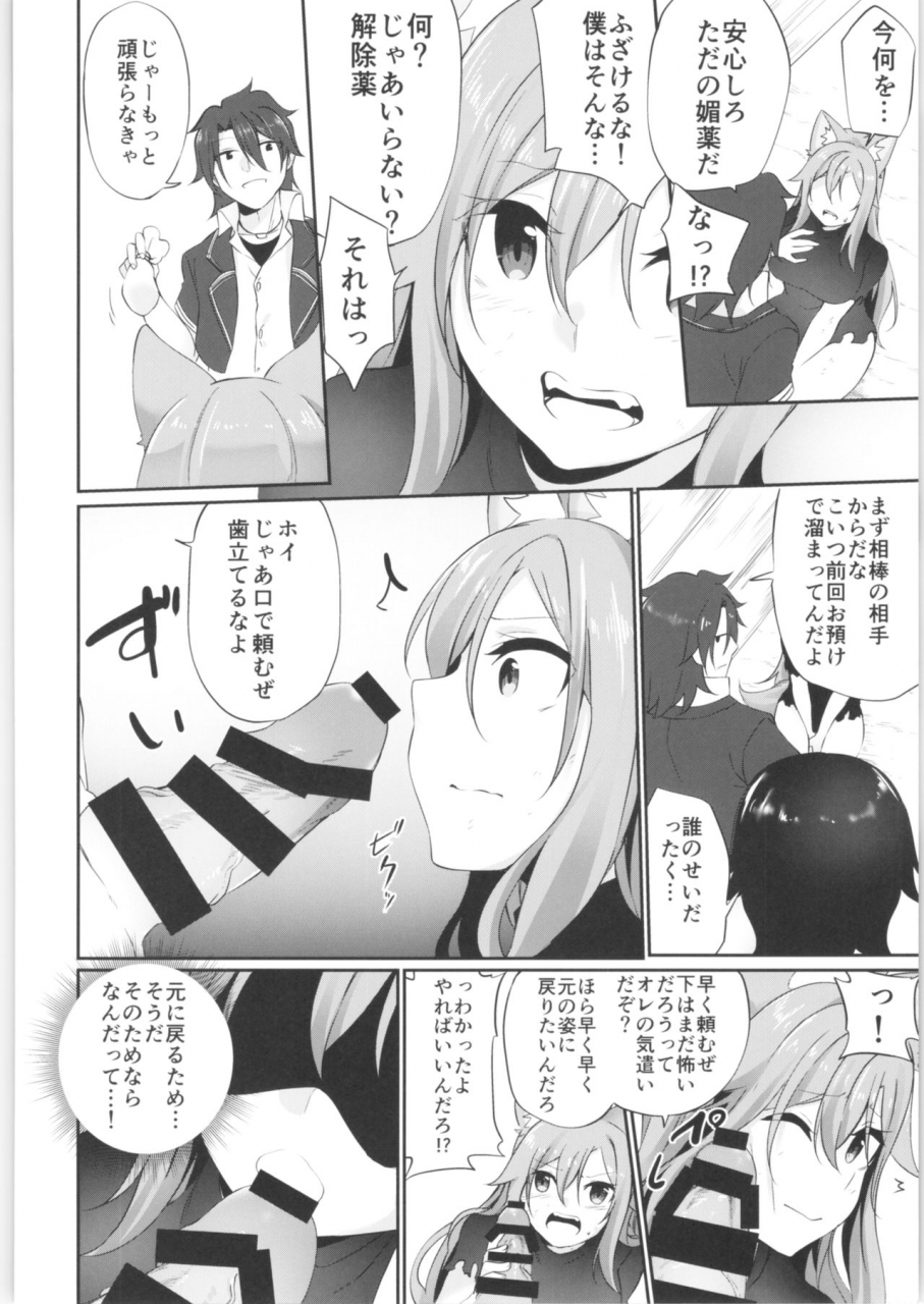 c97-tsf-no-f-various-tsf-no-f-no-hon-sono-7