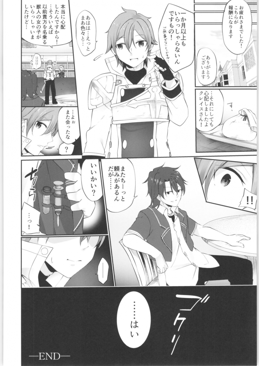 c97-tsf-no-f-various-tsf-no-f-no-hon-sono-7