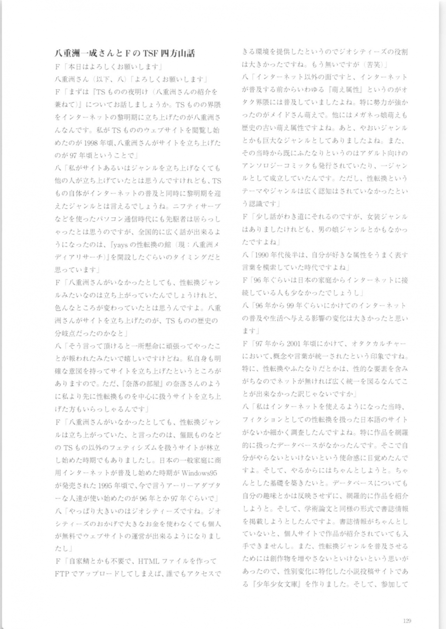 c97-tsf-no-f-various-tsf-no-f-no-hon-sono-7