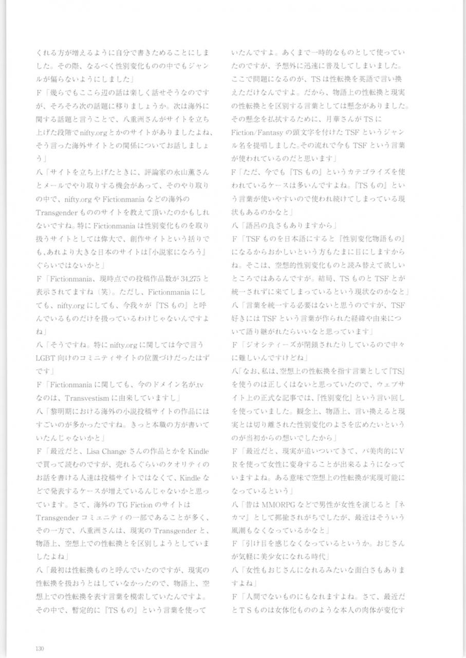 c97-tsf-no-f-various-tsf-no-f-no-hon-sono-7