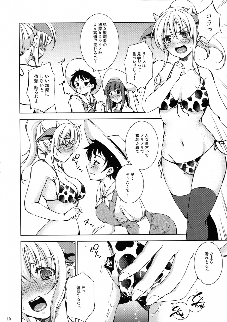 c97-takane-no-hanazono-takane-mon-han-2-vs-sakunyuu-minotaur