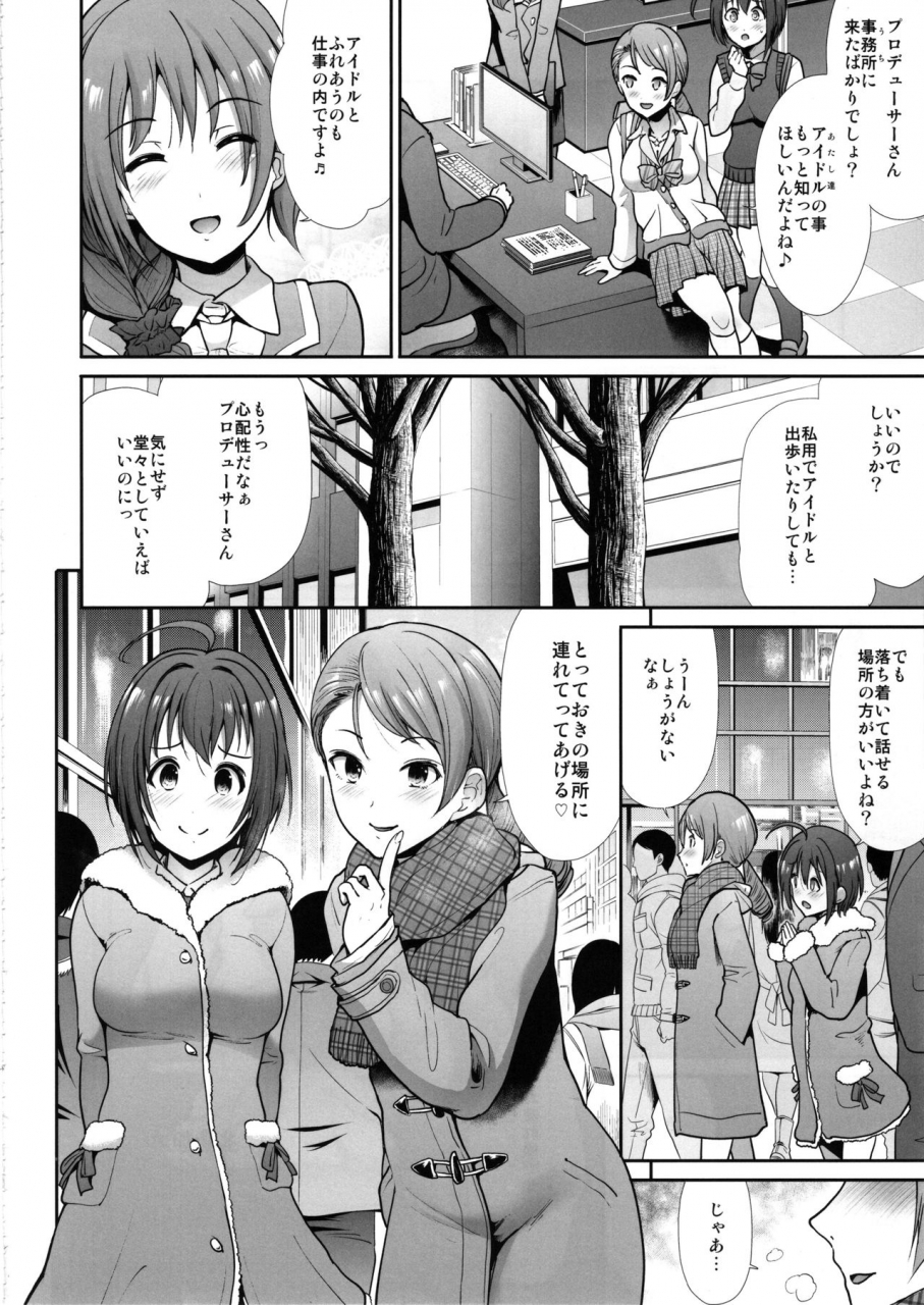 c97-takemasaya-takemasa-takeshi-seifuku-seikou-futarigakari-the-idolm-at-ster-cinderella-girls