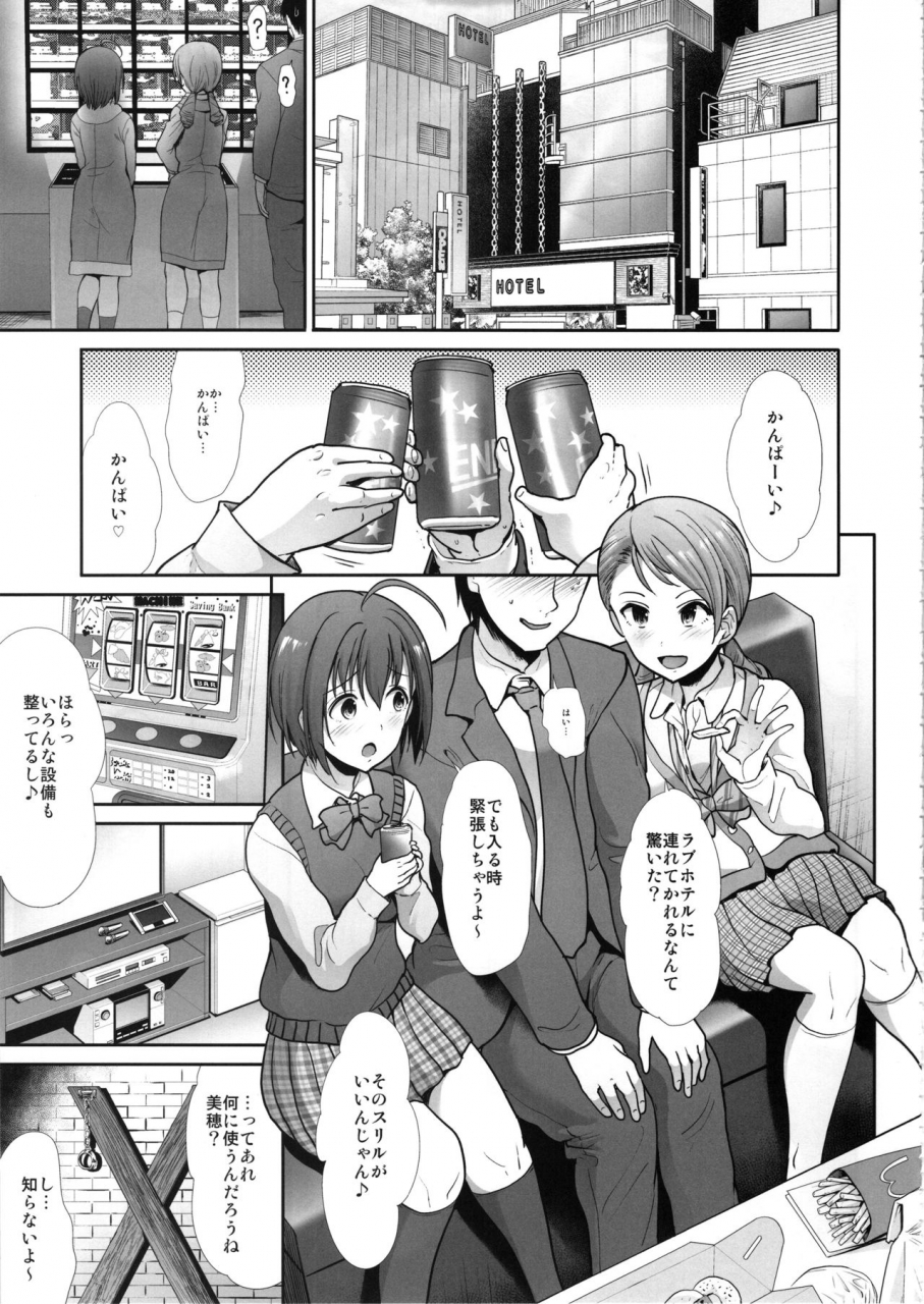 c97-takemasaya-takemasa-takeshi-seifuku-seikou-futarigakari-the-idolm-at-ster-cinderella-girls