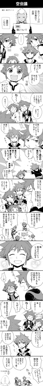 sora-kingdom-heartsxehanort