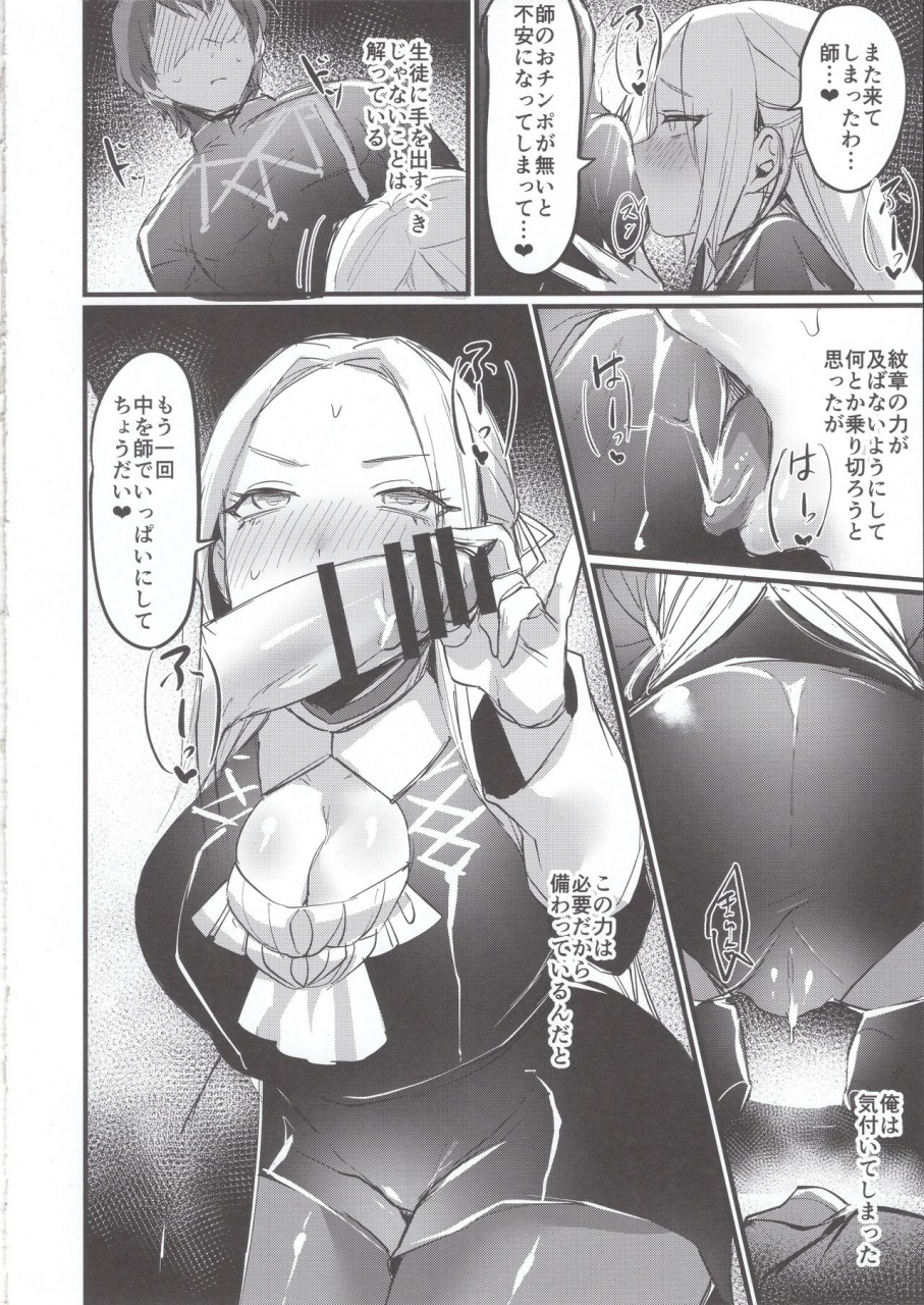 c97-takeritake-daishuukakusai-echigoya-takeru-ore-no-senki-no-sei-de-kyucyou-ga-yabai-fire-emblem-three-houses