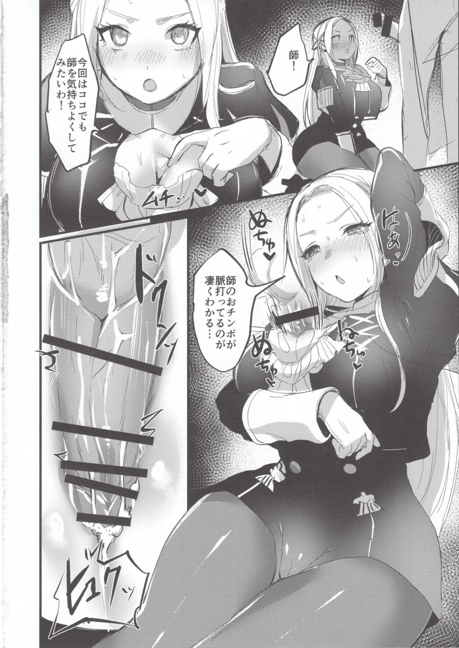 c97-takeritake-daishuukakusai-echigoya-takeru-ore-no-senki-no-sei-de-kyucyou-ga-yabai-fire-emblem-three-houses