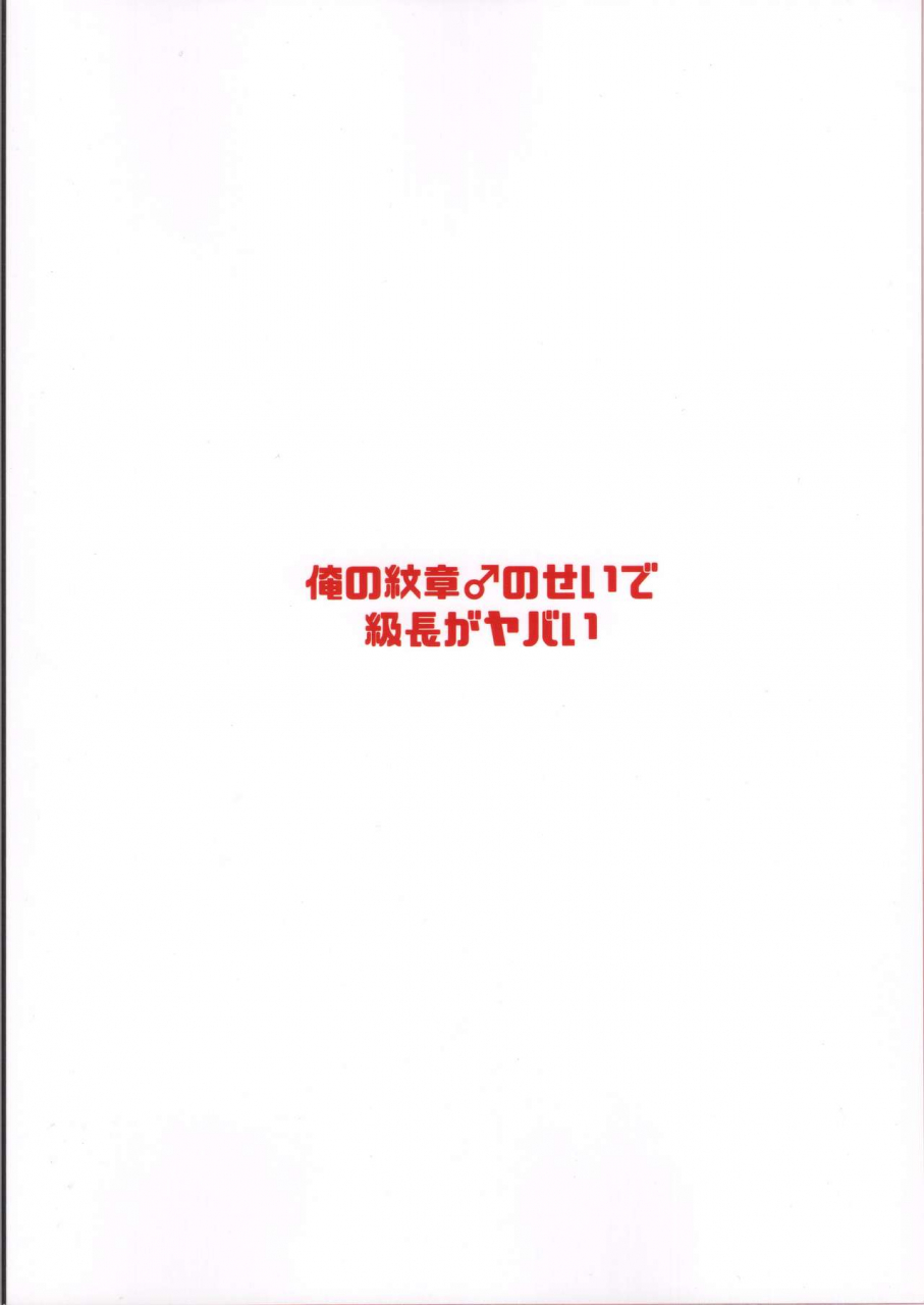 c97-takeritake-daishuukakusai-echigoya-takeru-ore-no-senki-no-sei-de-kyucyou-ga-yabai-fire-emblem-three-houses