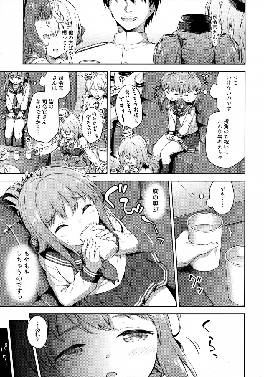 c97-takoyaki-batake-takoyaki-yoshi-amae-jouzu-no-inazuma-chan-kantai-collection-kancolle