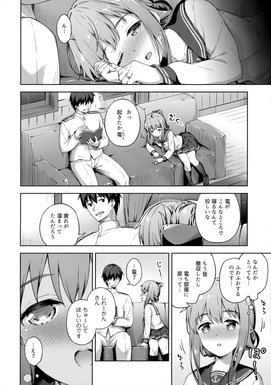 c97-takoyaki-batake-takoyaki-yoshi-amae-jouzu-no-inazuma-chan-kantai-collection-kancolle