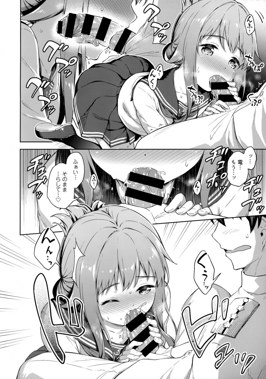 c97-takoyaki-batake-takoyaki-yoshi-amae-jouzu-no-inazuma-chan-kantai-collection-kancolle
