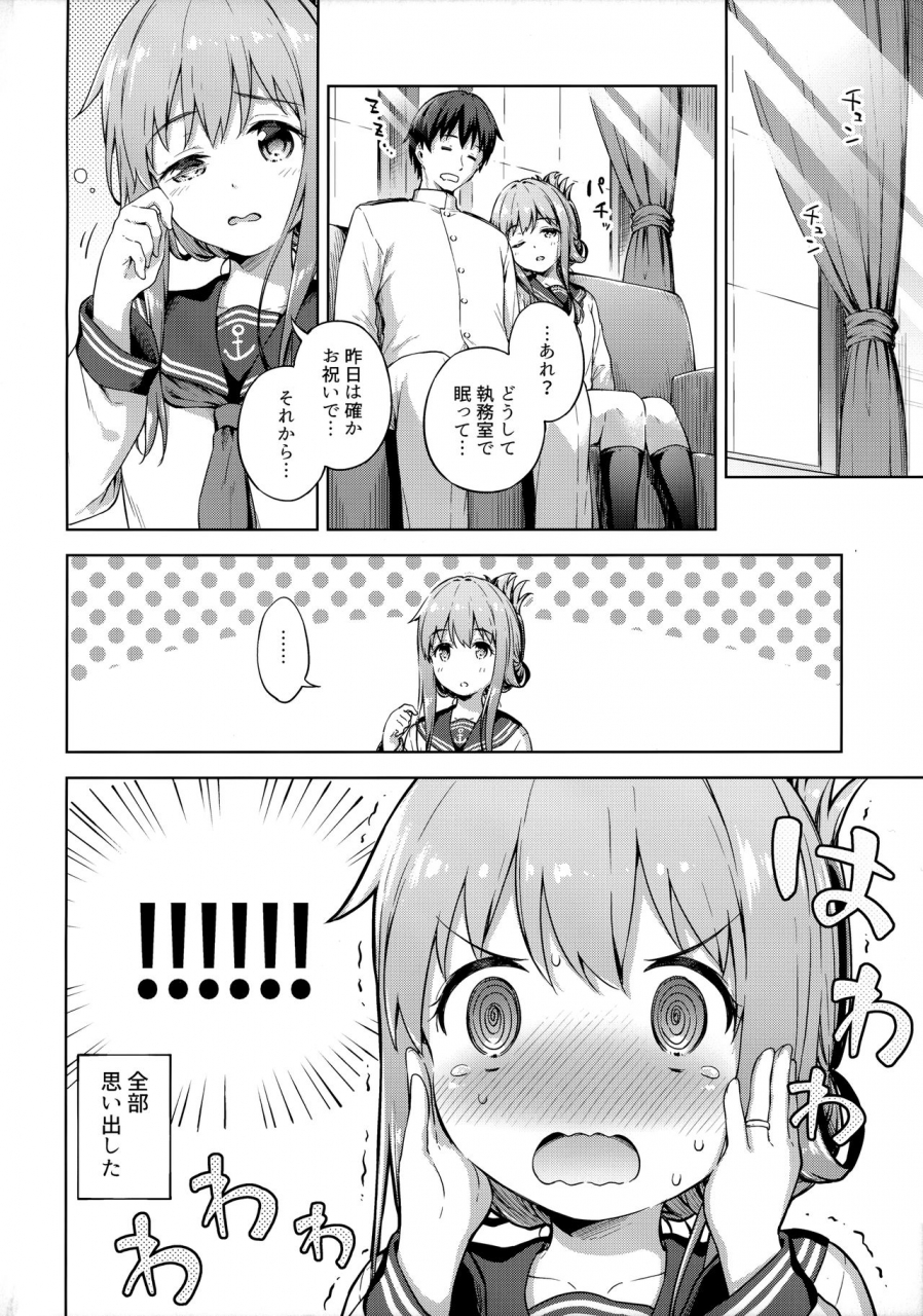 c97-takoyaki-batake-takoyaki-yoshi-amae-jouzu-no-inazuma-chan-kantai-collection-kancolle