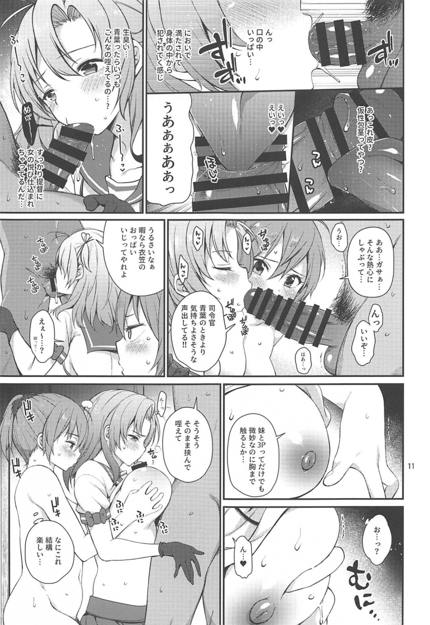 c97-tekireiki-ni-shokuchuudoku-sawamura-ao-amakute-oishii-aokinudon-kantai-collection-kancolle