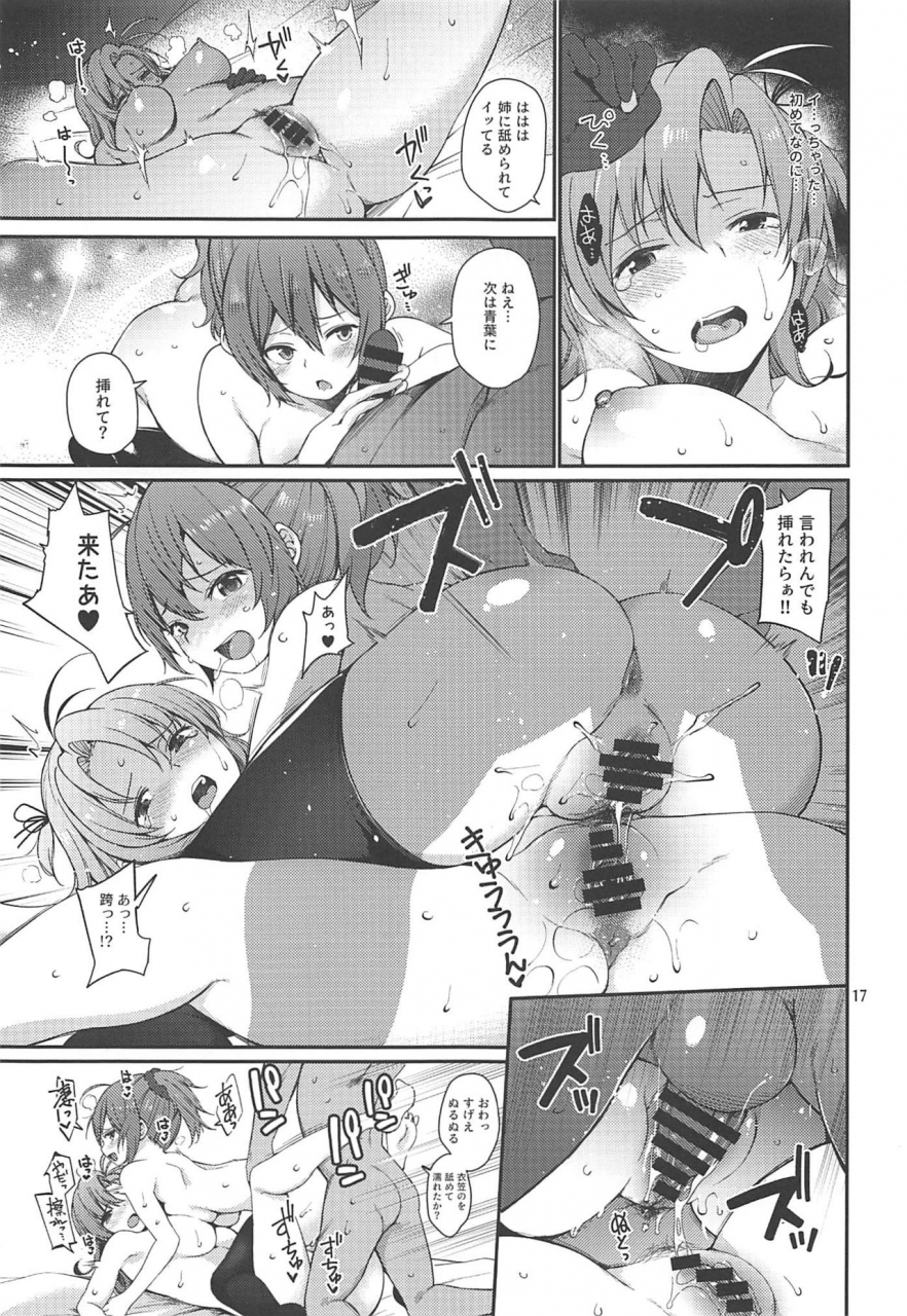 c97-tekireiki-ni-shokuchuudoku-sawamura-ao-amakute-oishii-aokinudon-kantai-collection-kancolle