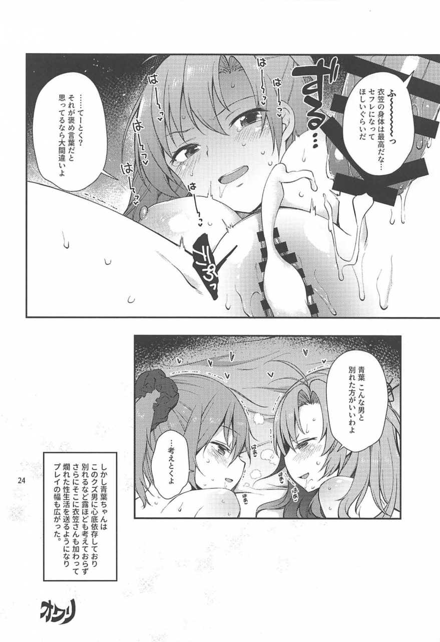 c97-tekireiki-ni-shokuchuudoku-sawamura-ao-amakute-oishii-aokinudon-kantai-collection-kancolle