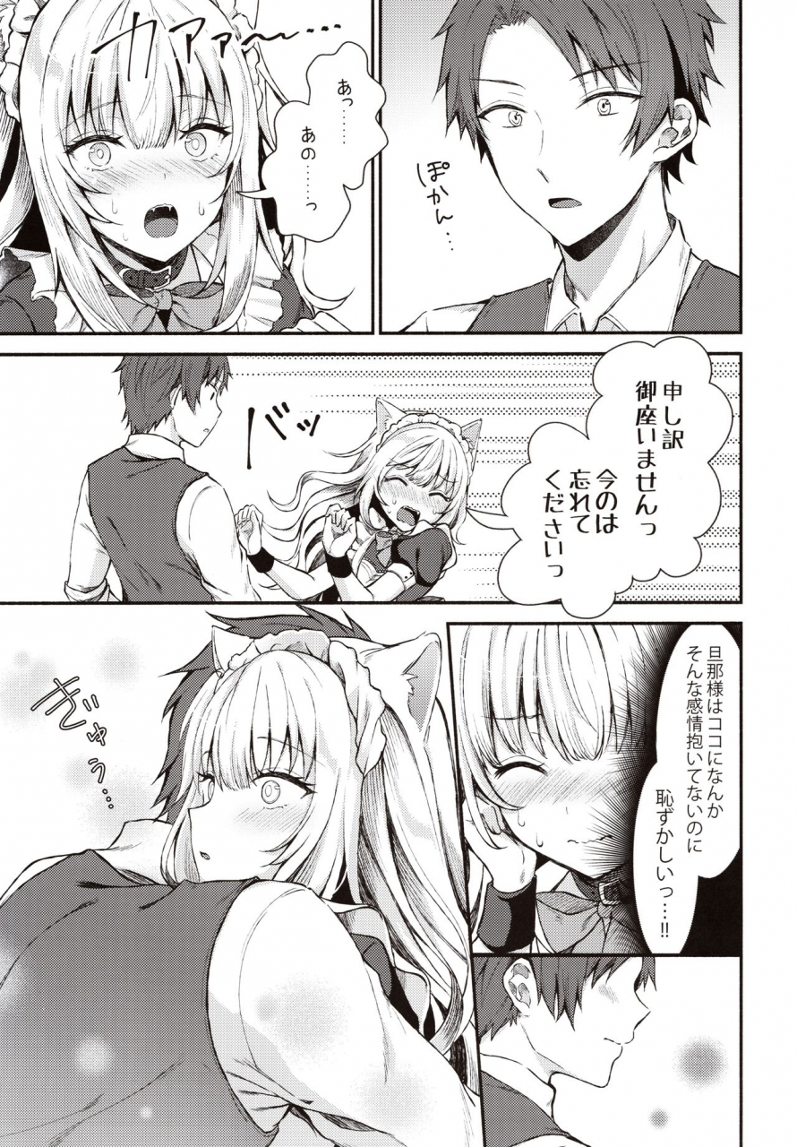 c97-tekkamaki-tetsuyama-kaya-moto-dorei-no-nekomimi-maid-to-shiawase-ecchi-suru-hon-book-to-have-happy-sex-with-cat-ear-maid