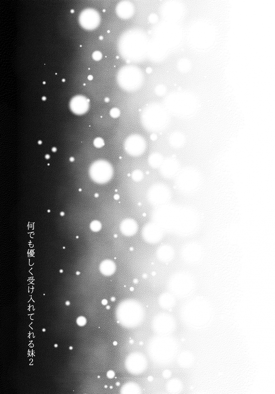 c97-tekkamaki-tetsuyama-kaya-nandemo-yasashiku-ukeirete-kureru-imouto-2