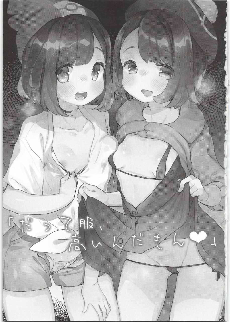 c97-tenkirin-kanroame-datte-fuku-taka-iindamon-pokemon-sword-and-shield-pokemon-sun-and-moon