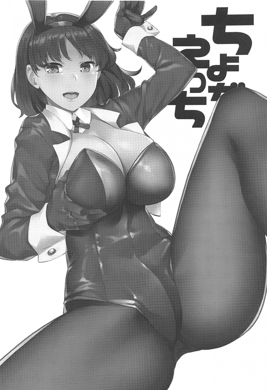 c97-tenrake-chaya-ahru-chiyoda-h-kantai-collection-kancolle