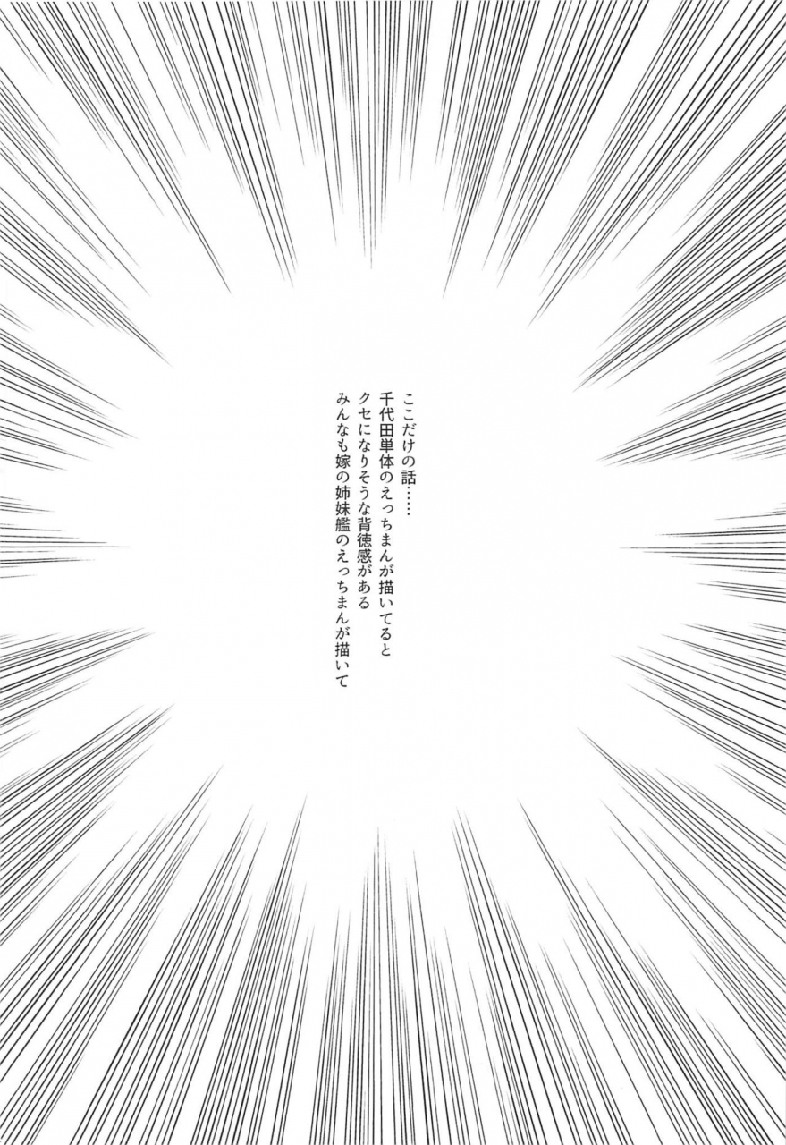 c97-tenrake-chaya-ahru-chiyoda-h-kantai-collection-kancolle