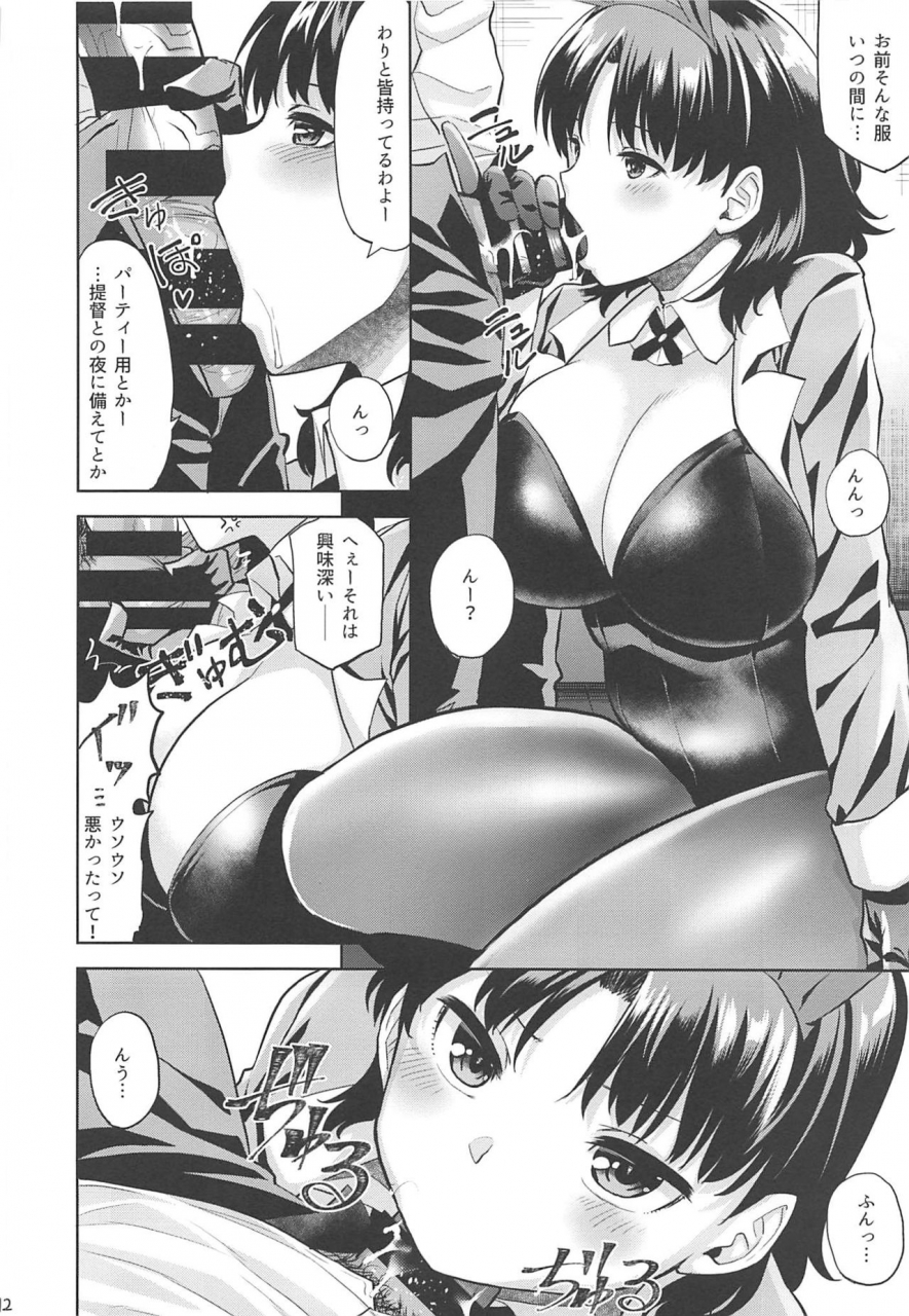 c97-tenrake-chaya-ahru-chiyoda-h-kantai-collection-kancolle