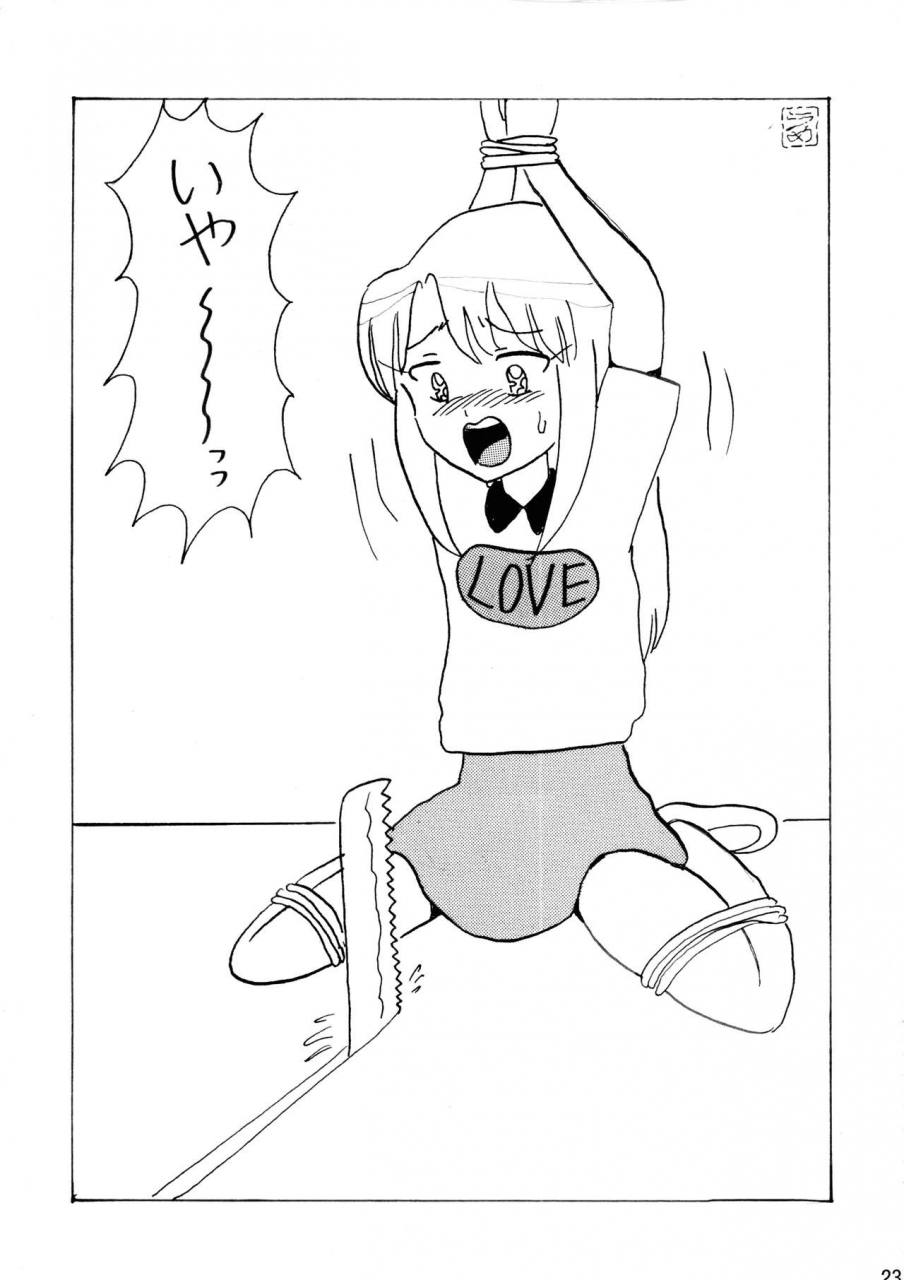 c97-thirty-saver-street-various-wana-ni-ochita-eiyuu-shoukan-4-fatekaleid-liner-prisma-illya