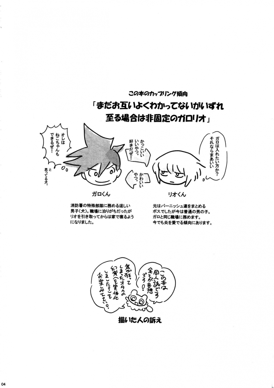 c97-three-piece-niwa-atarashii-hoshi-promare