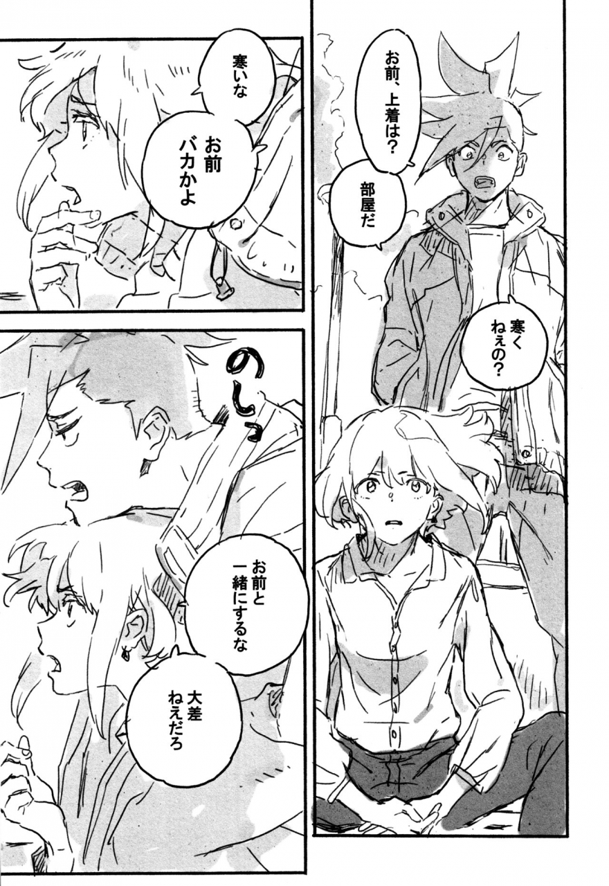 c97-three-piece-niwa-atarashii-hoshi-promare