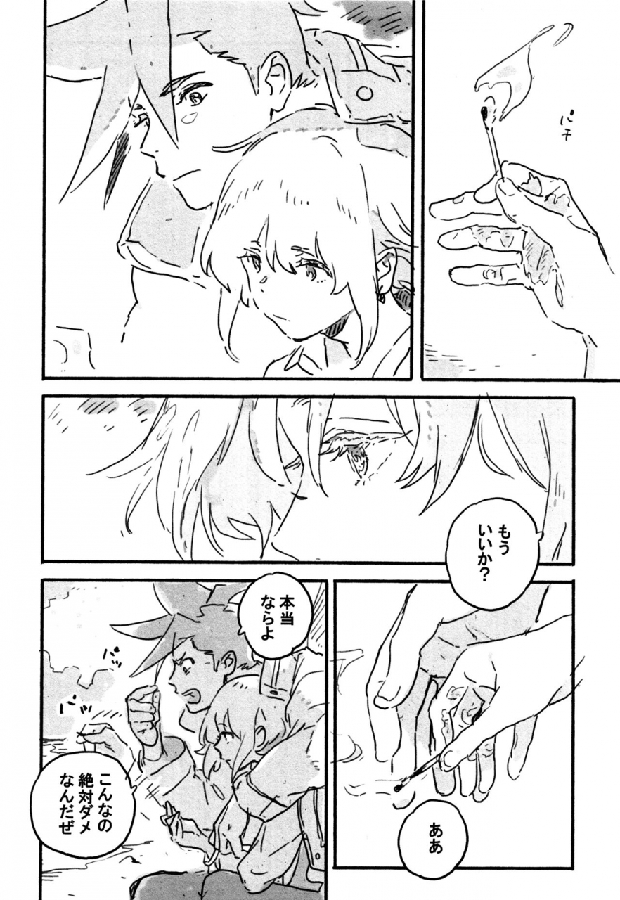 c97-three-piece-niwa-atarashii-hoshi-promare