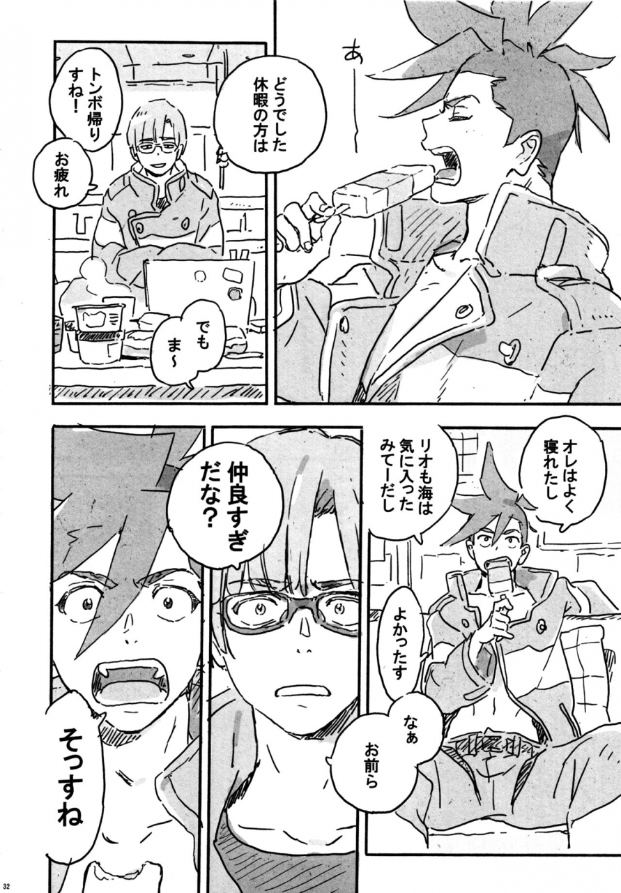 c97-three-piece-niwa-atarashii-hoshi-promare