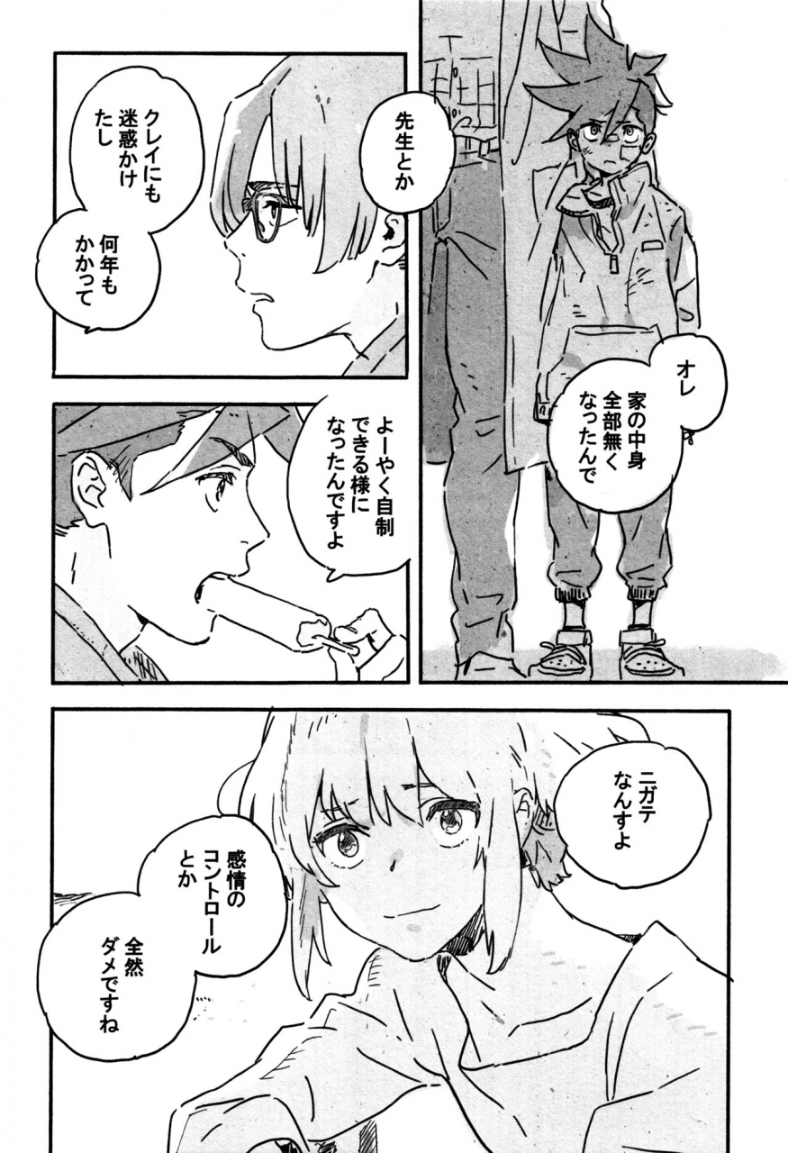 c97-three-piece-niwa-atarashii-hoshi-promare