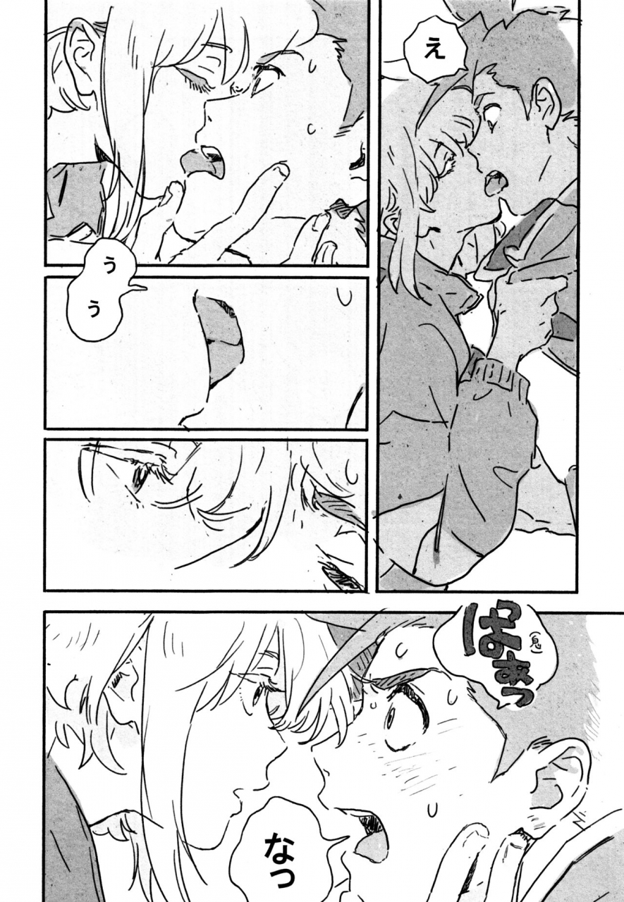 c97-three-piece-niwa-atarashii-hoshi-promare