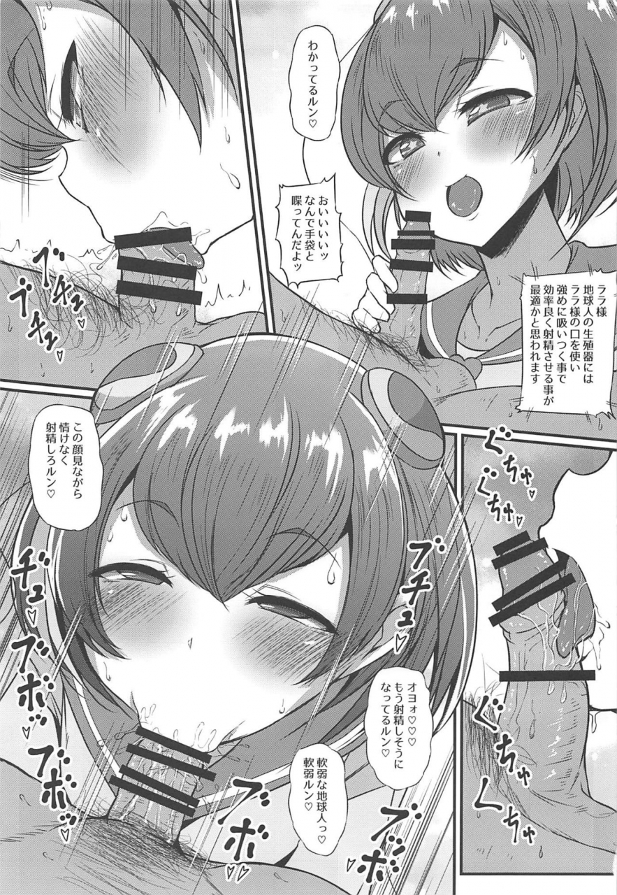 c97-threshold-exeter-buchu-buchu-oyorun-star-twinkle-precure