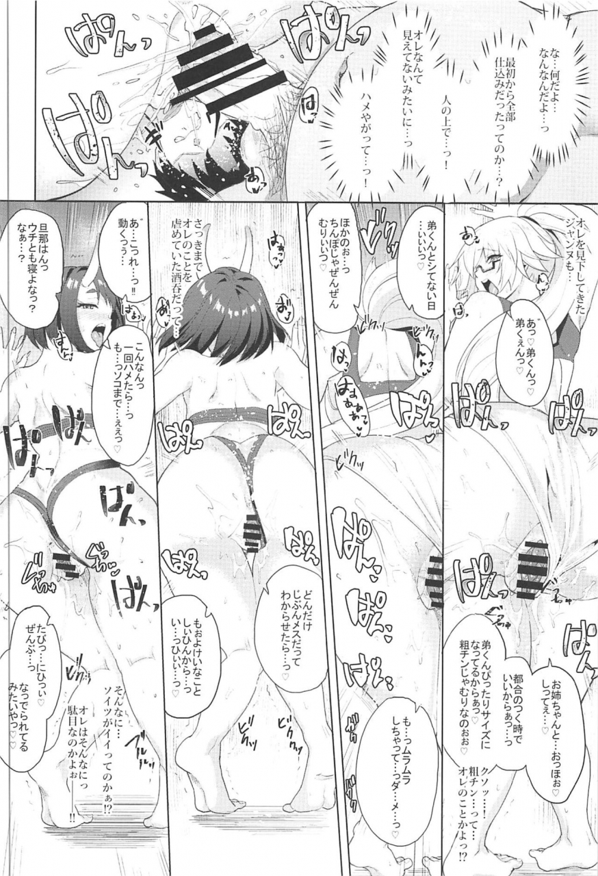 c97-time-leap-aoiro-ichigou-ore-to-no-toki-yori-ureshisou-ni-suruna-yoo-fategrand-order