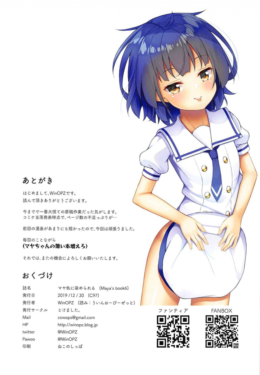 c97-tokemashita-winopz-maya-iro-ni-somerareru-gochuumon-wa-usagi-desu-ka