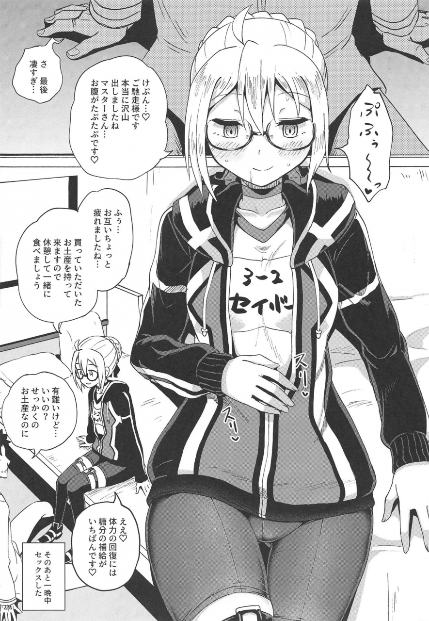 c97-tonkotsu-fuumi-poncocchan-ecchan-to-icha-love-okuchi-ecchi-fategrand-order