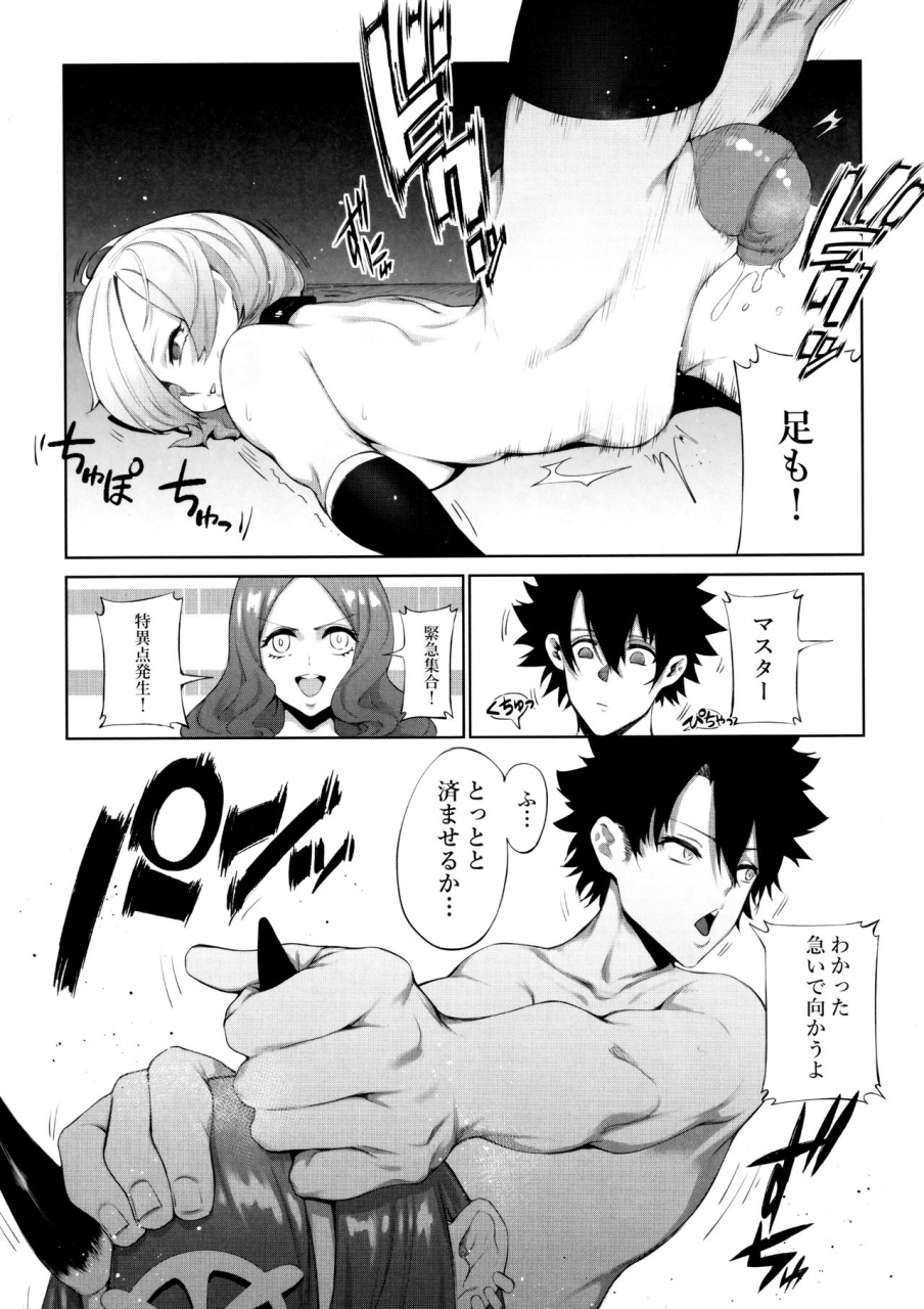 c97-toubu-rengou-daigaku-kakuchou-no-okina-fate-gaping-order-work-by-elder-of-gaping-fategrand-order