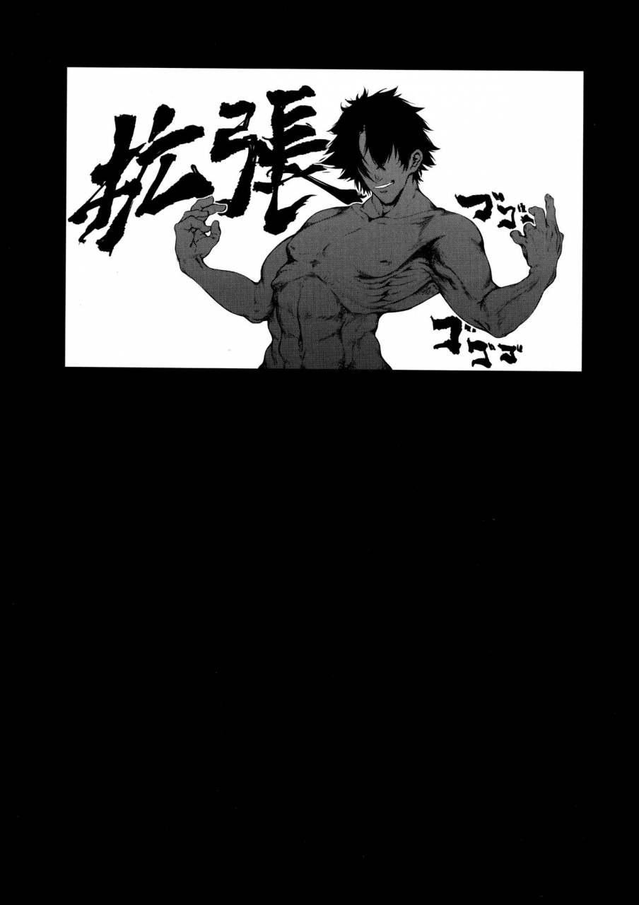 c97-toubu-rengou-daigaku-kakuchou-no-okina-fate-gaping-order-work-by-elder-of-gaping-fategrand-order