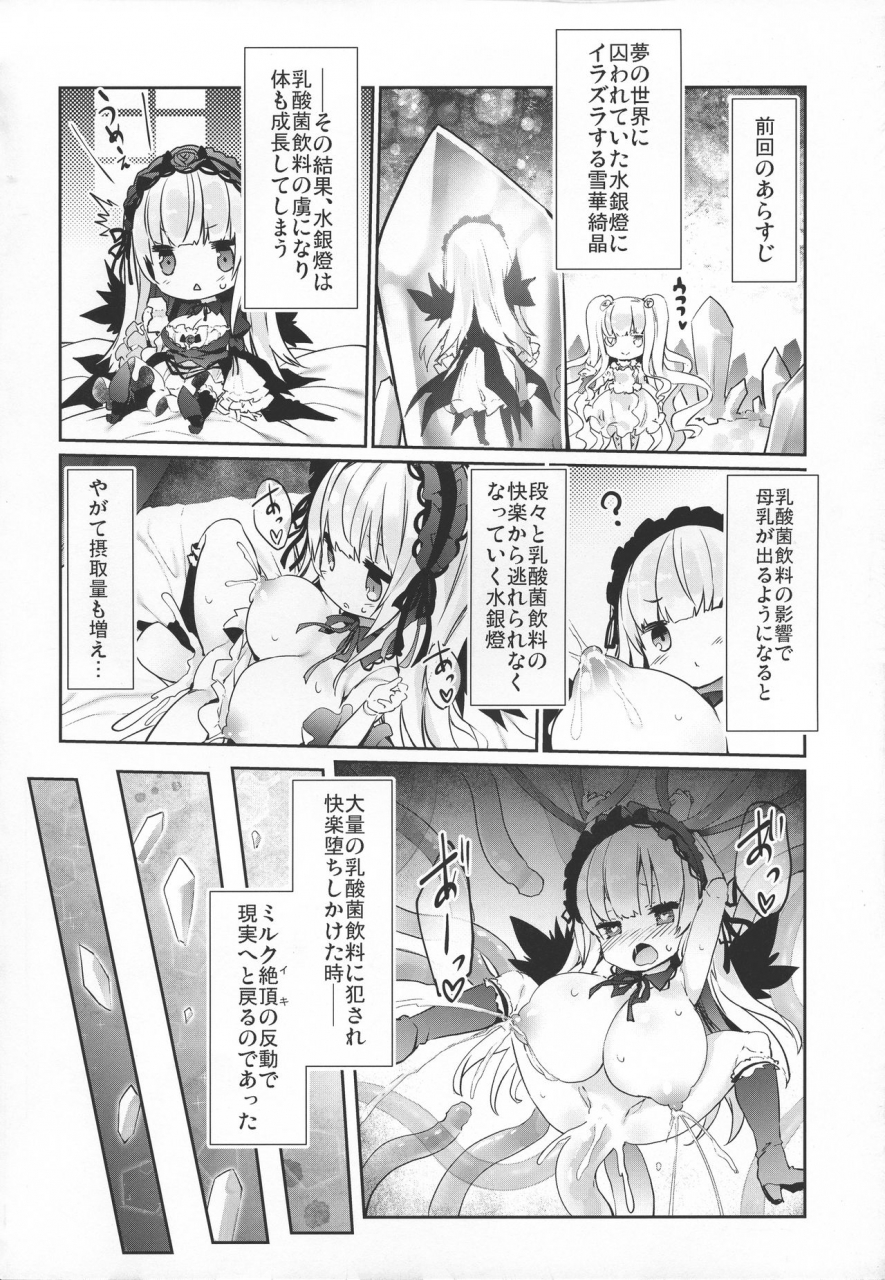 c97-tousen-soudou-tousen-ginnyuu-limit-break-extraordinary-rozen-maiden