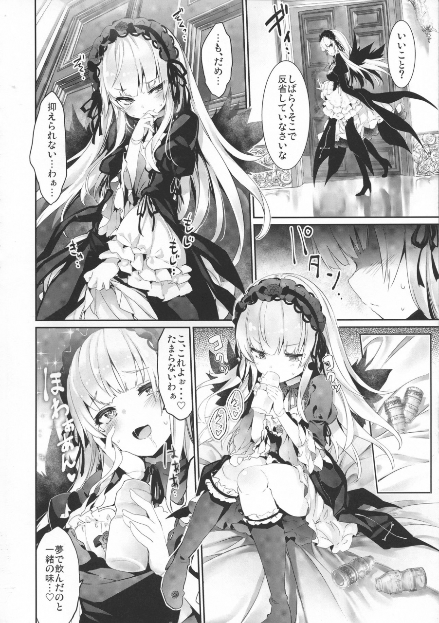 c97-tousen-soudou-tousen-ginnyuu-limit-break-extraordinary-rozen-maiden