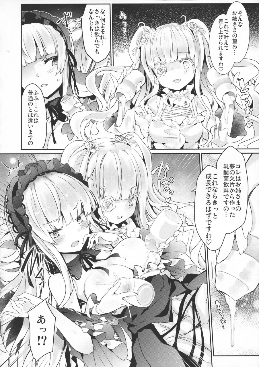 c97-tousen-soudou-tousen-ginnyuu-limit-break-extraordinary-rozen-maiden