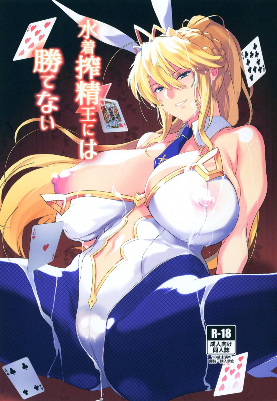 c97-trinity-kyoudan-yukisaki-miale-yodare-mizugi-sakuseiou-ni-wa-katenai-fategrand-order