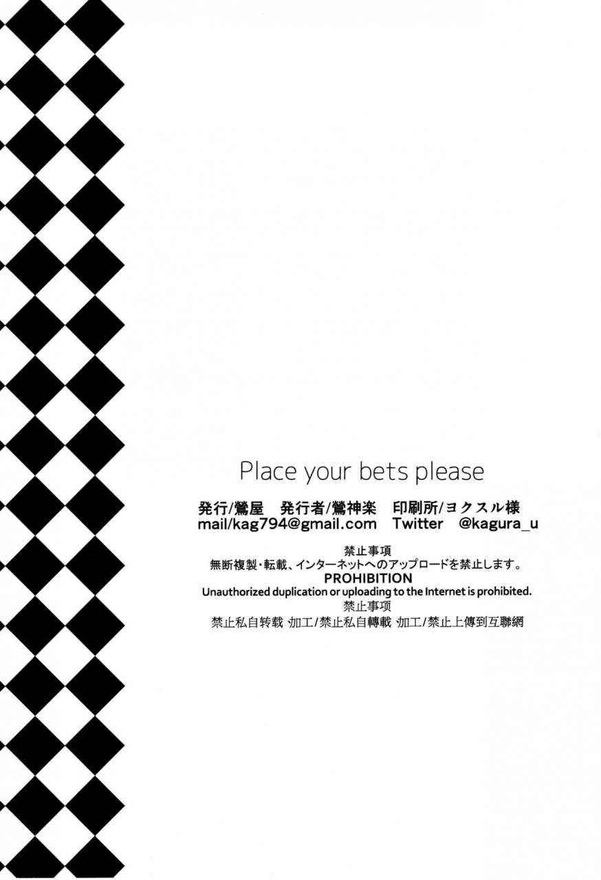 c97-uguisuya-uguisu-kagura-place-your-bets-please-fategrand-order