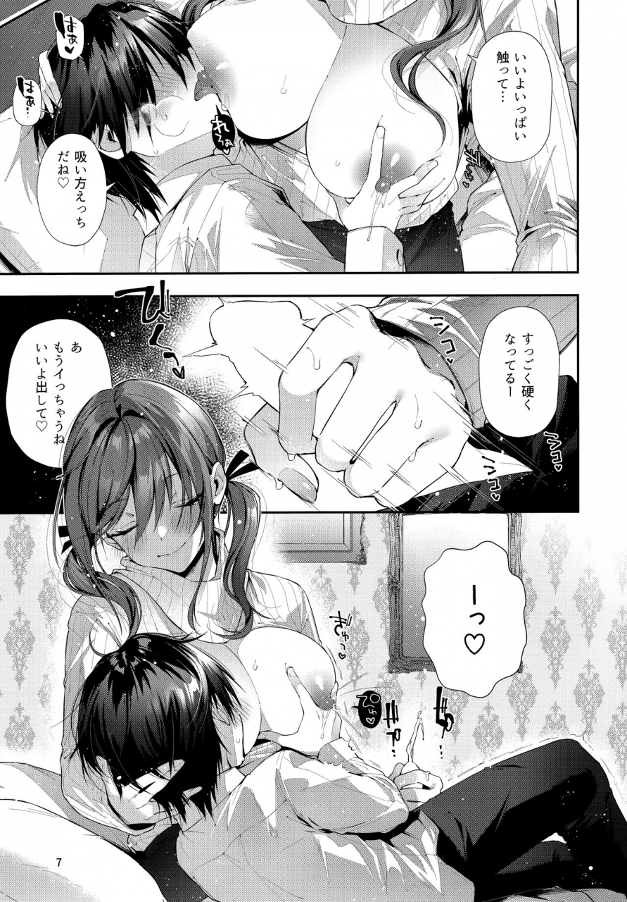 c97-umi-no-sachi-suihei-sen-one-katsu-no-susume