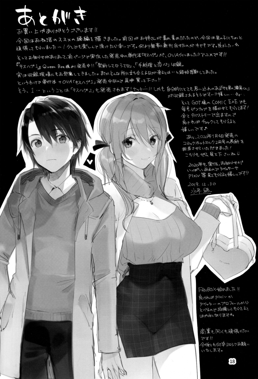 c97-umi-no-sachi-suihei-sen-one-katsu-no-susume