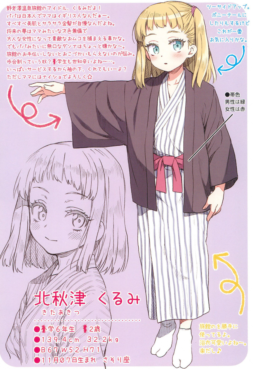 c97-uousaohkoku-uousaoh-jyojizm-autumn