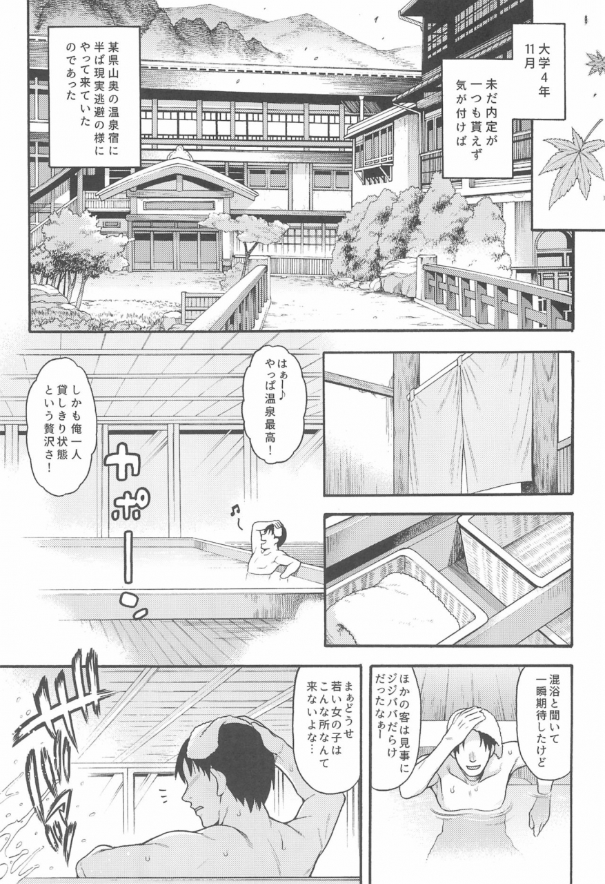 c97-uousaohkoku-uousaoh-jyojizm-autumn