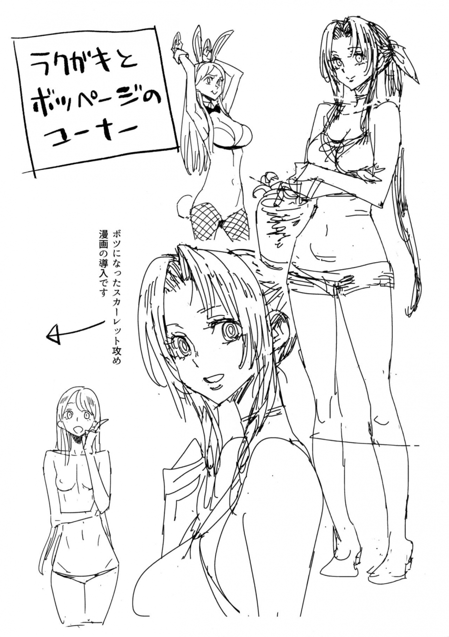 c97-volvox-kizaki-mitsubachi-no-yoru-final-fantasy-vii