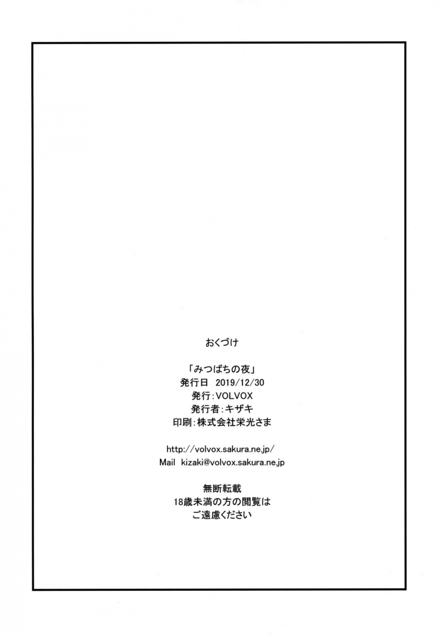 c97-volvox-kizaki-mitsubachi-no-yoru-final-fantasy-vii