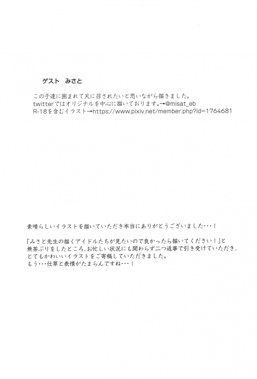 c97-white-f-bunapi-397-yen-oji-san-chinpo-ni-makenai-riamu-hon-the-idolm-at-ster-cinderella-girls